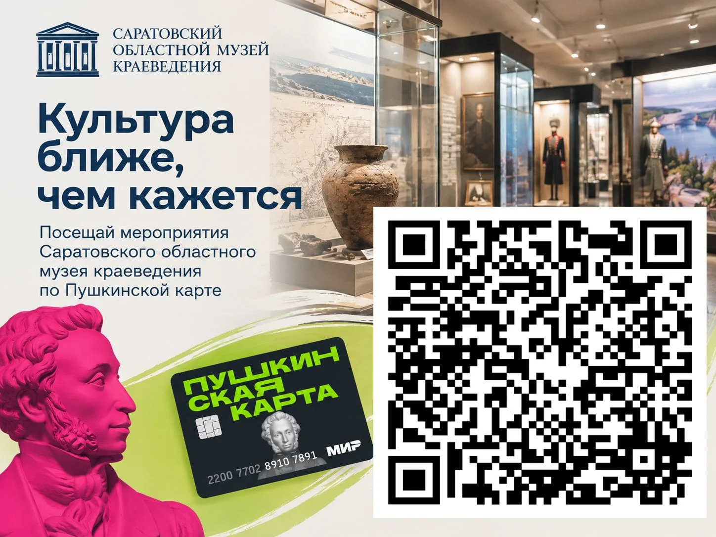🏛 Саратовский областной музей краеведения предлагает широкий выбор мероприятий, которы...