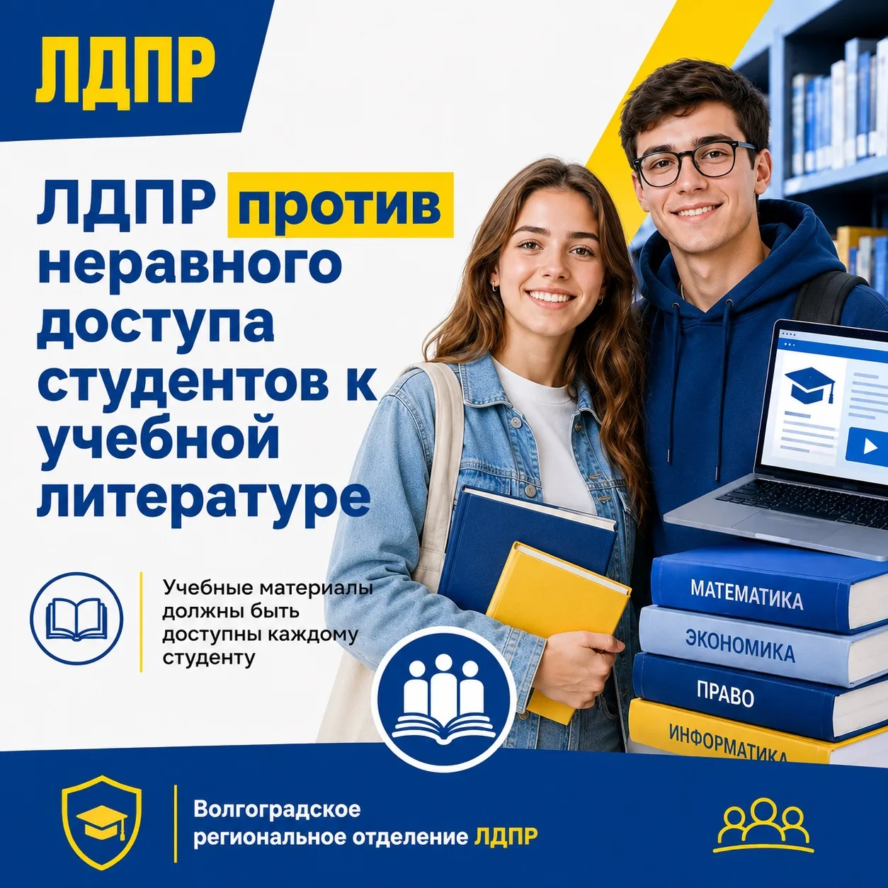 📚 Сегодня во многих вузах складывается ситуация, при которой необходимая для обучения литература до