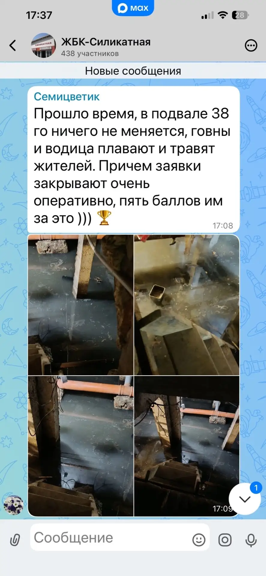 🏠 Жители дома на Силикатной застряли в многолетней антисанитарии