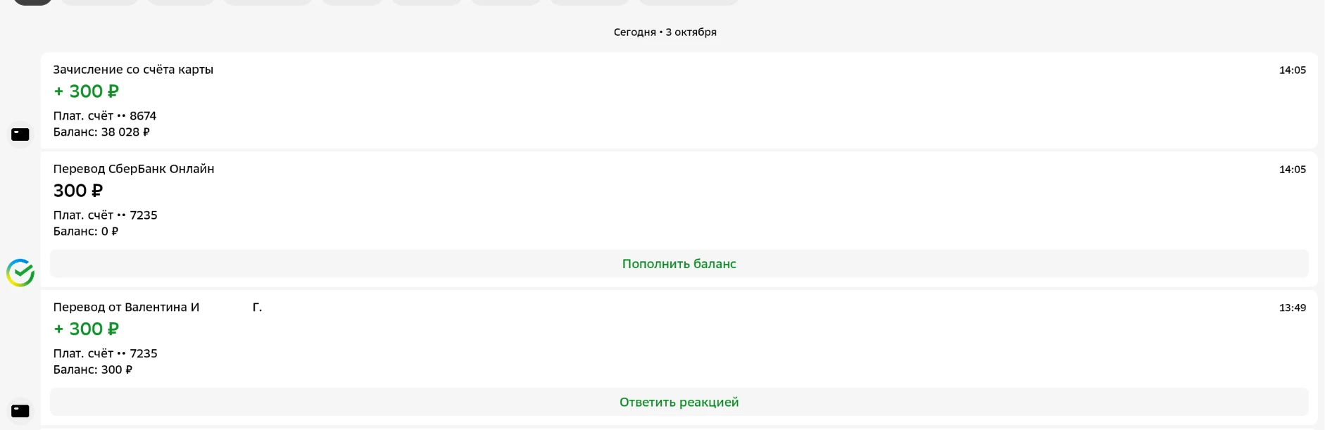 Валентина, огромное спасибо за помощь ребятам!🫶🫡