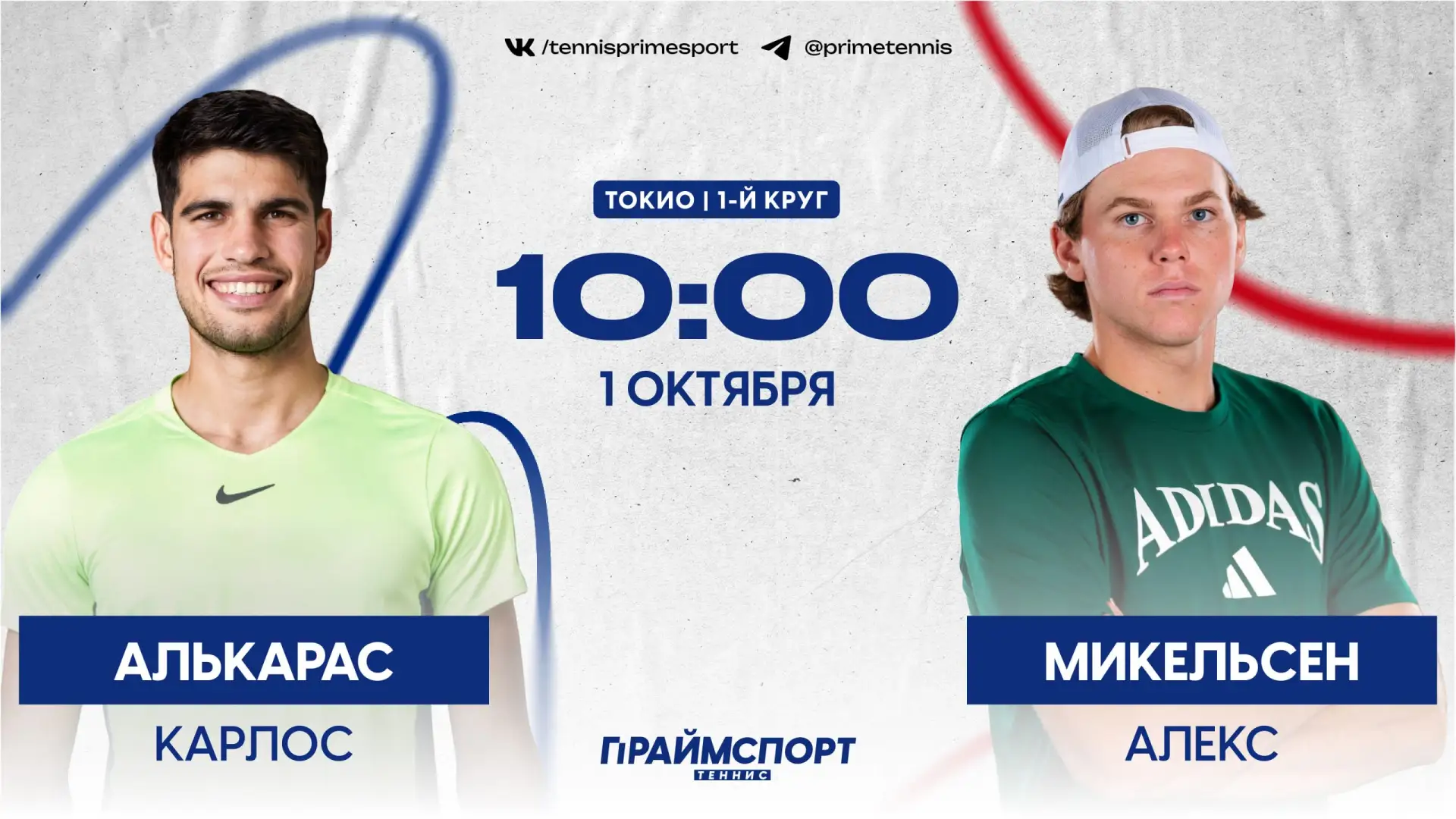 ▶️ Прямая трансляция матча