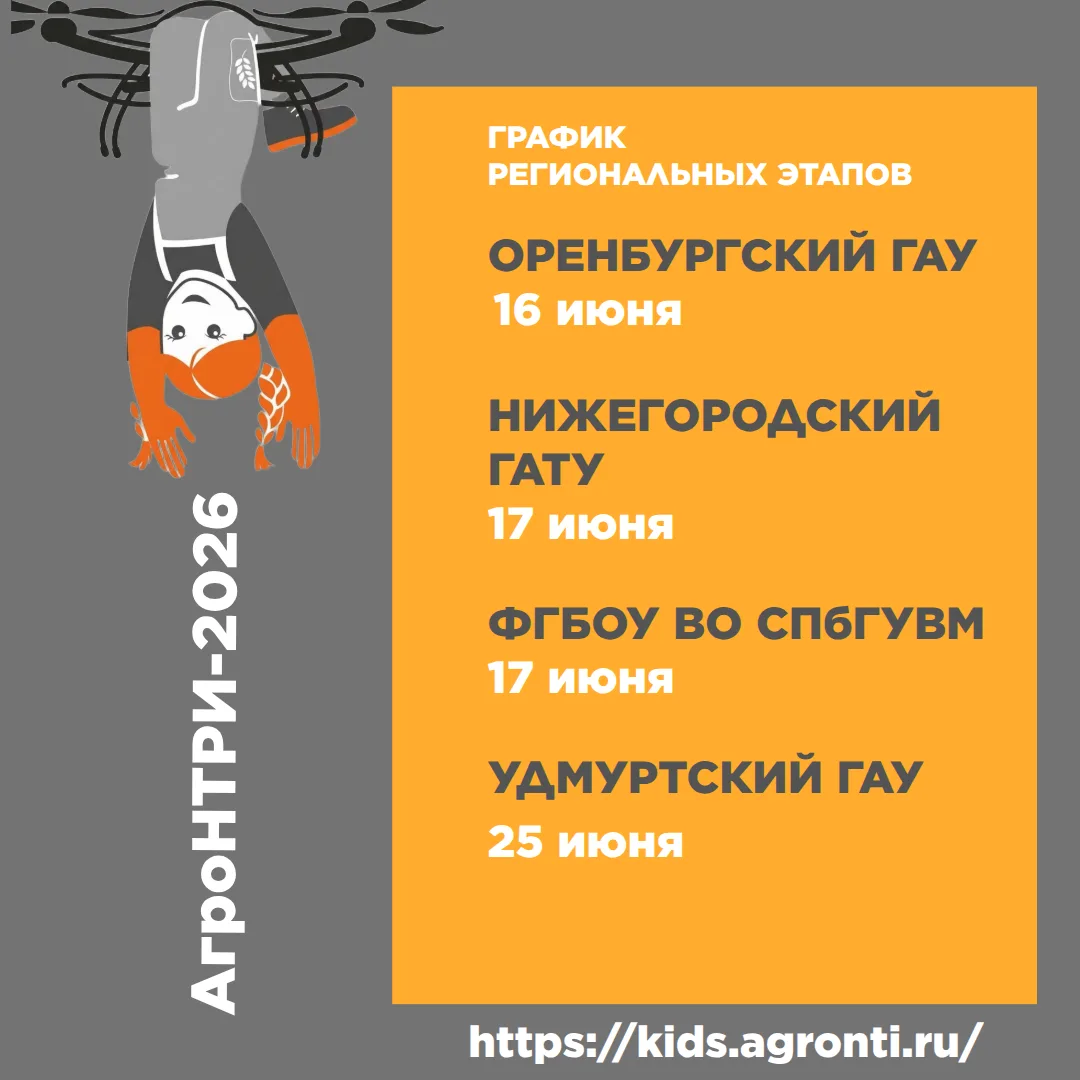 📢 Крайние даты региональных этапов‼
 
Ребята, обращаем ваше внимание: региональные этапы на некотор