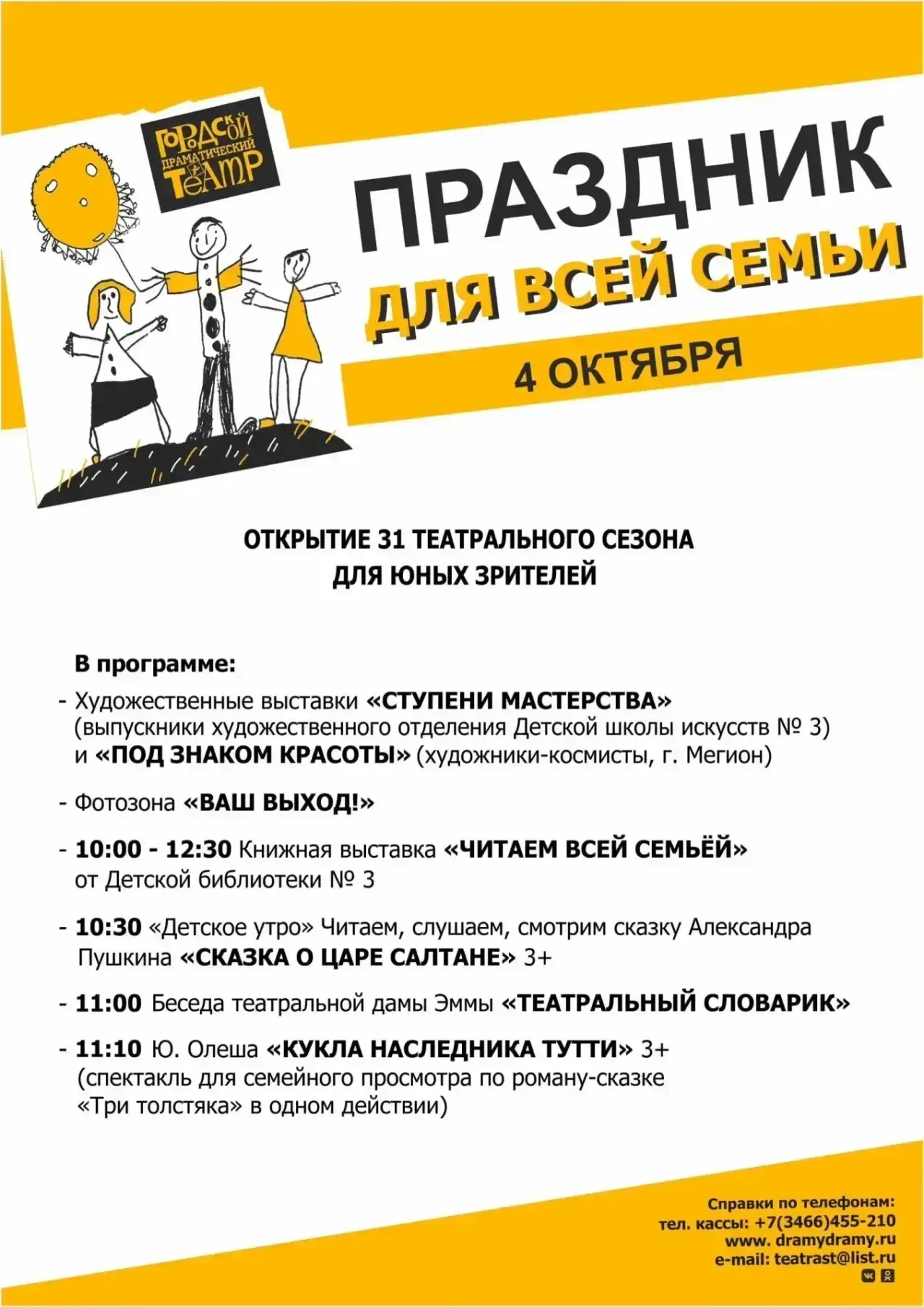 Доброе утро!