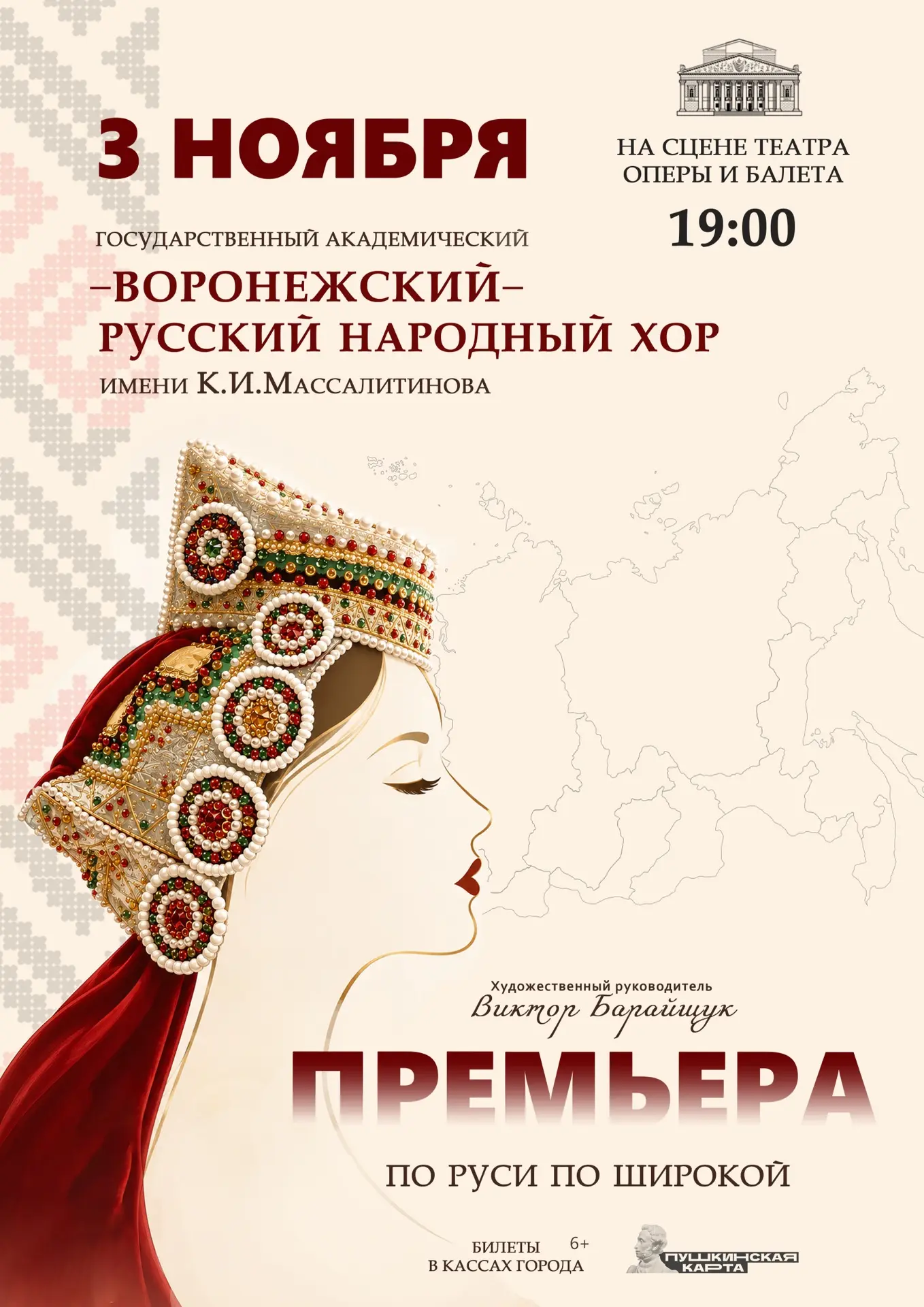 ‼ОТКРЫТА ПРОДАЖА БИЛЕТОВ НА ДОЛГОЖДАННУЮ ПРЕМЬЕРУ!