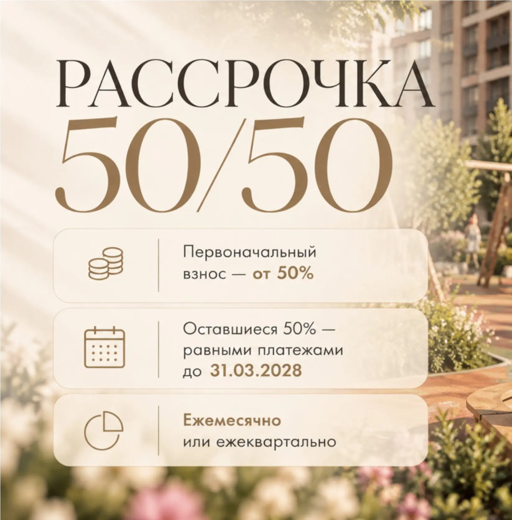 В «Лермонтов Парк» продумано пространство, в котором комфортно всей семье. Для детей зд...