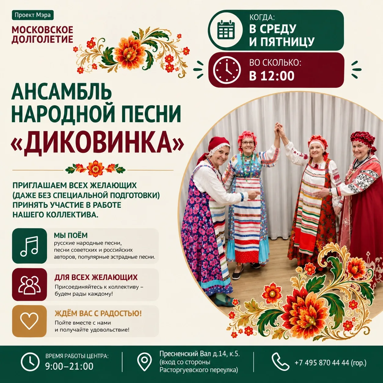 ✨ Дорогие друзья!