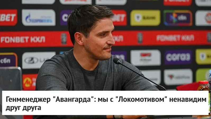 🗣 Генеральный менеджер 🦅 "Авангарда" Алексей Сопин рассказал о принципиальном противо...