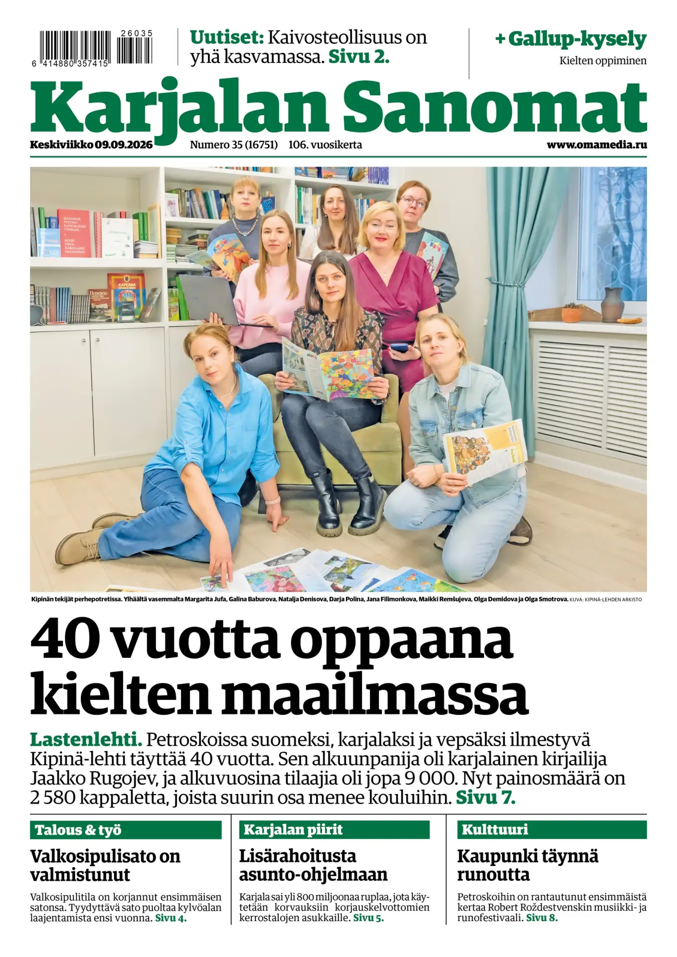 Читайте в свежем номере Karjalan Sanomat: