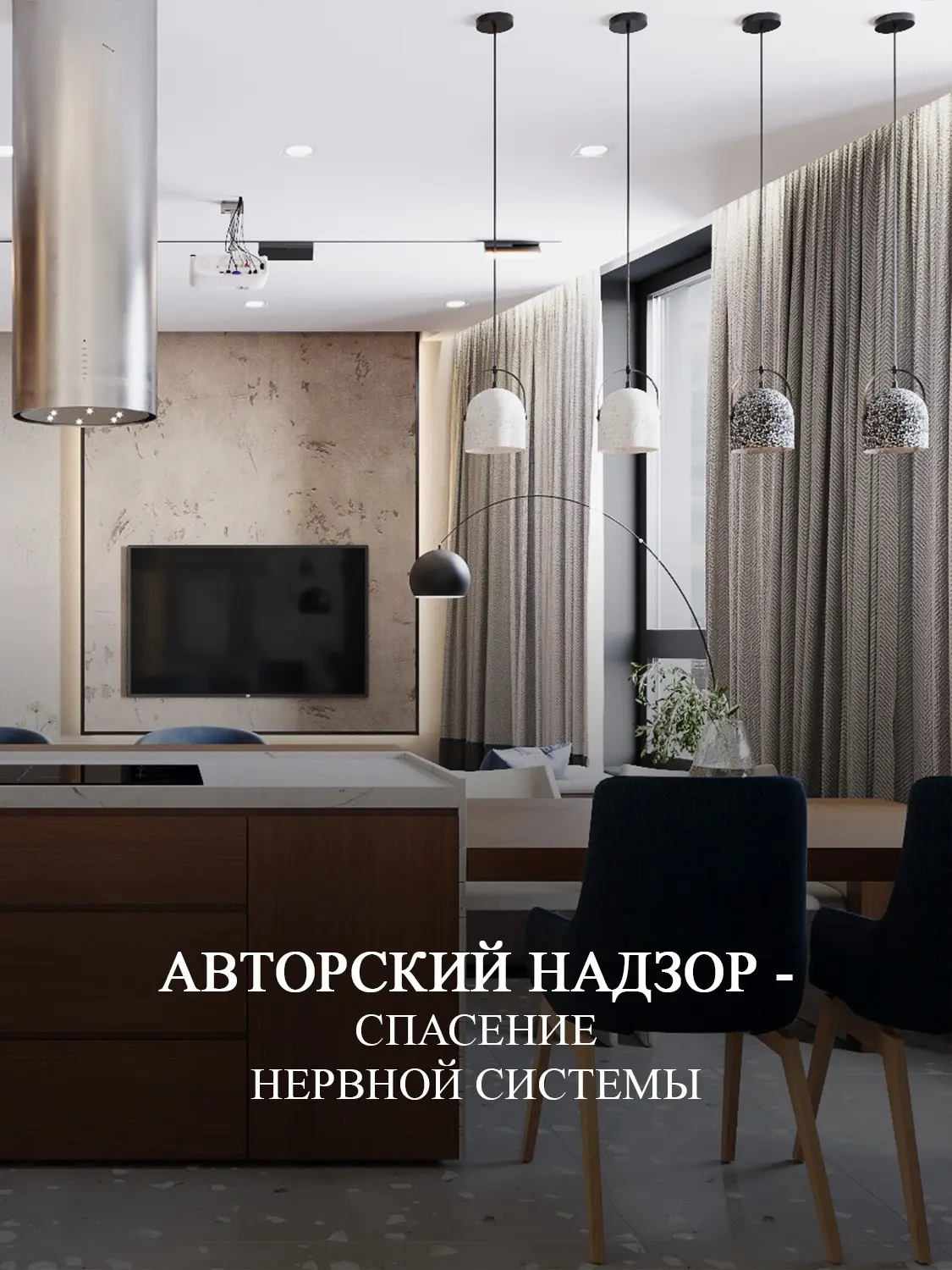 Когда клиент решает обсудить изменения напрямую со строителями, авторский надзор станов...