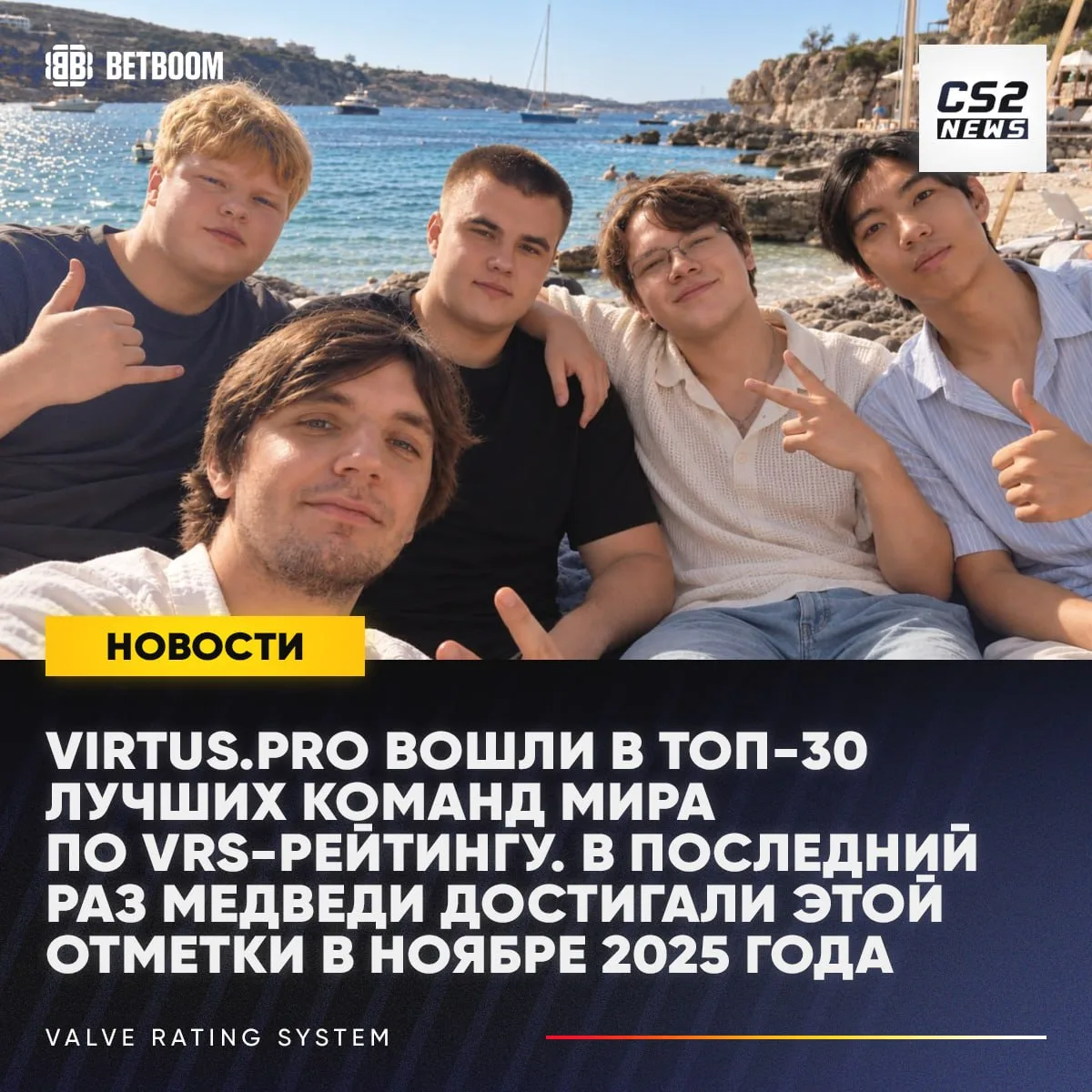⬆️ 🇷🇺 Virtus.prо возвращаются в прайм и имеют шансы пройти на мейджор в Сингапуре.