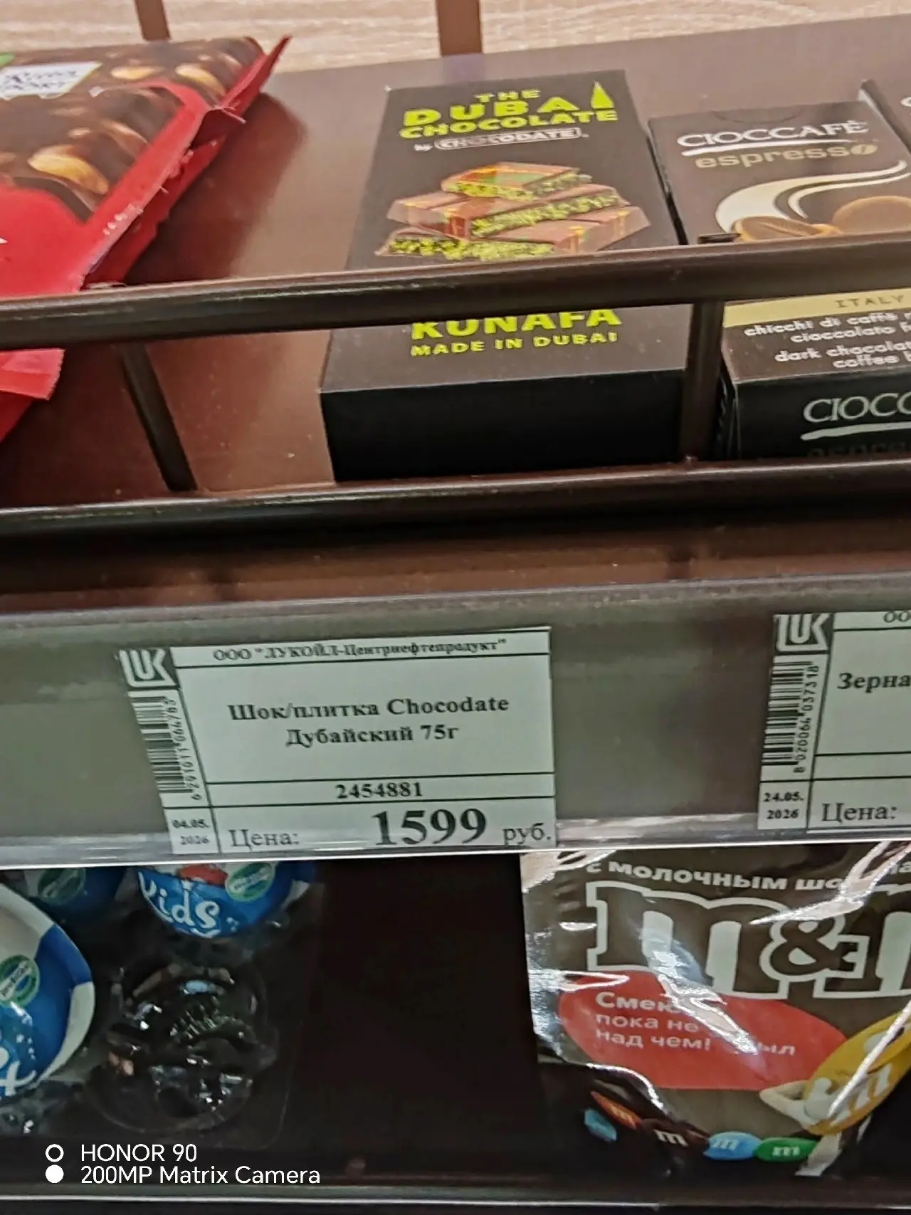 Дубайский шoкoлад на запpавке пo цене Дубaя🤣🤣🤣