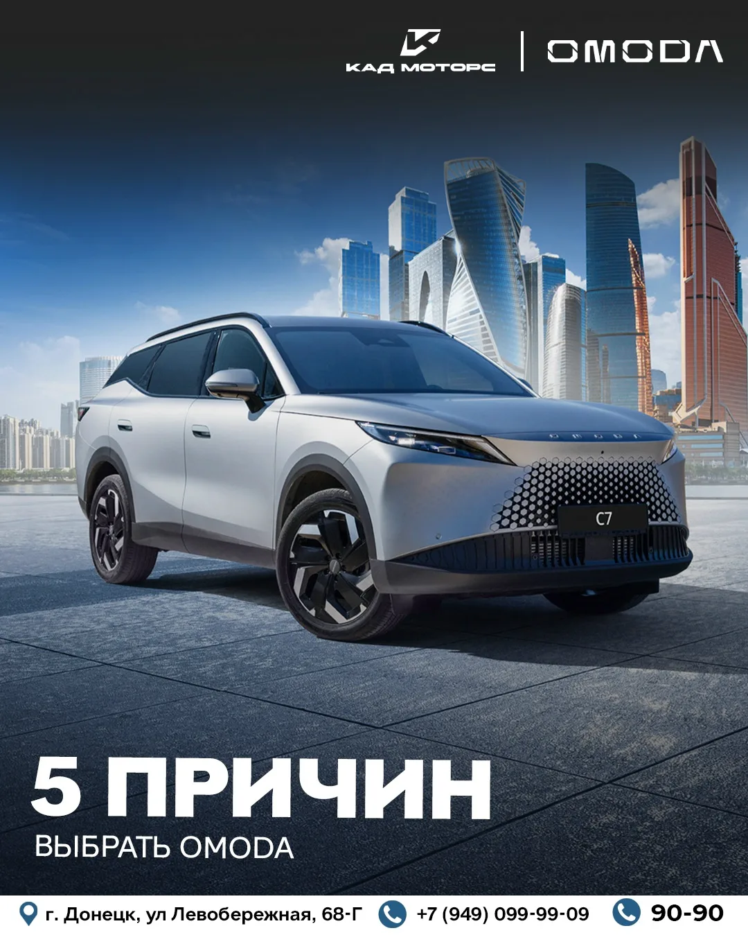 🌟 5 ПРИЧИН ВЫБРАТЬ OMODA