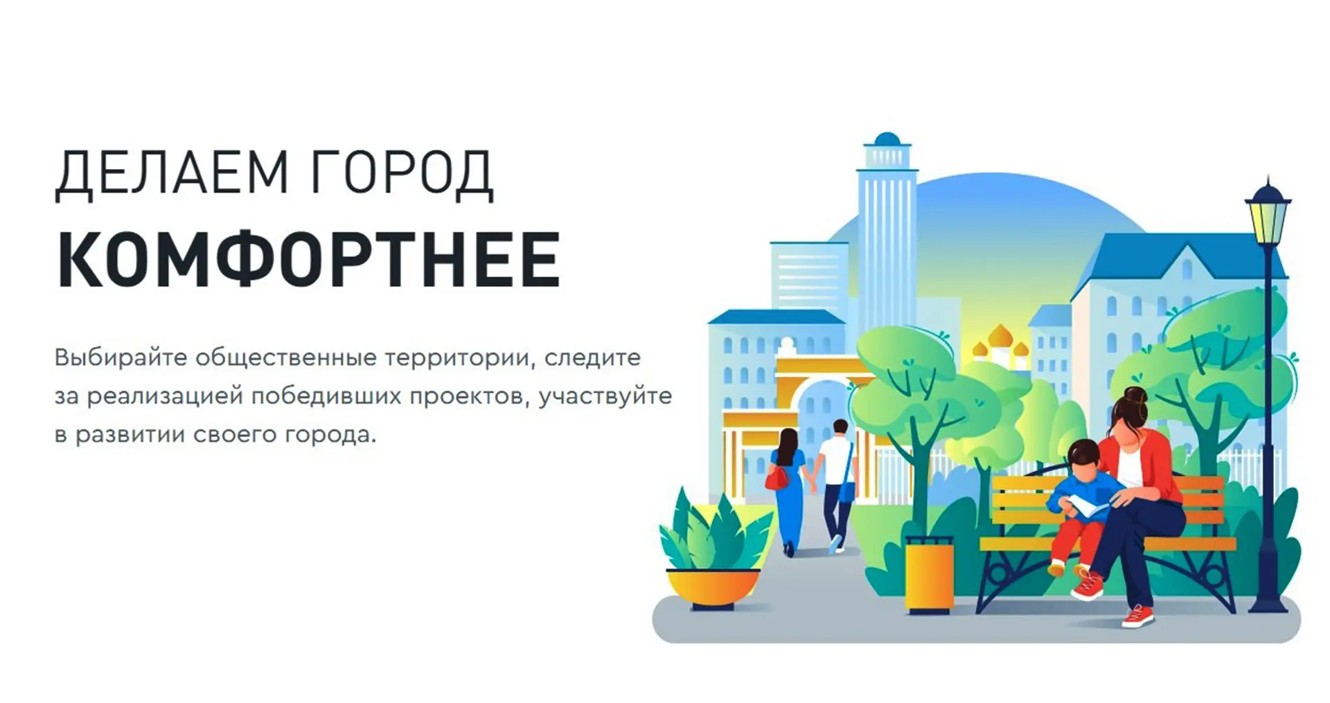Уважаемые барнаульцы! У каждого из нас есть прекрасная возможность сделать наш город ещ...