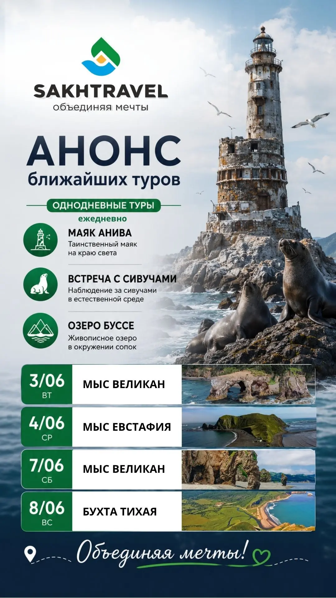 🌿 С первым днём лета! 🌿