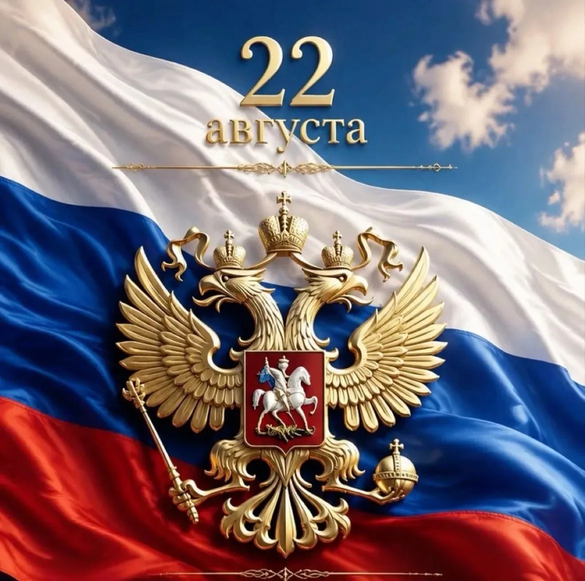 Уважаемые жители и гости Ширинского  района!