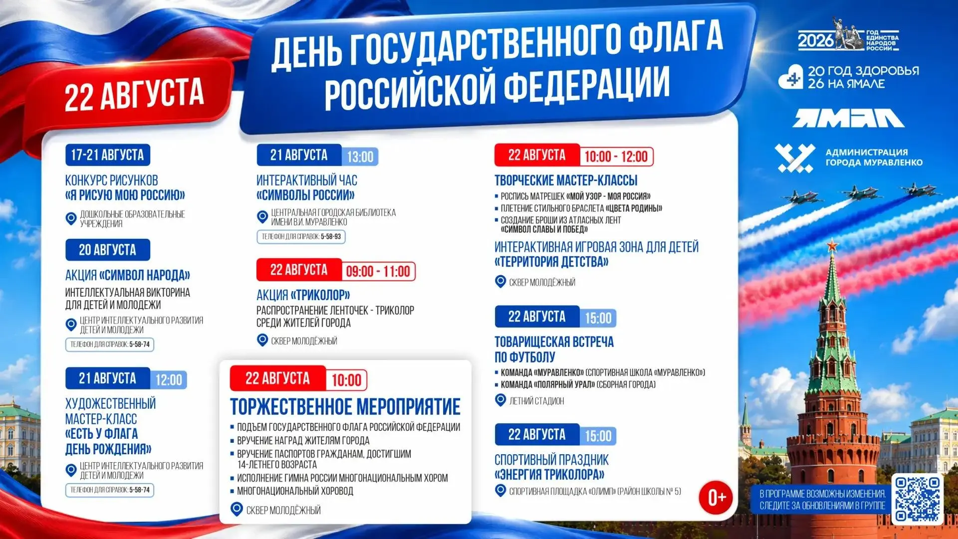 Дорогие друзья! Приближается важный для нашей страны праздник.