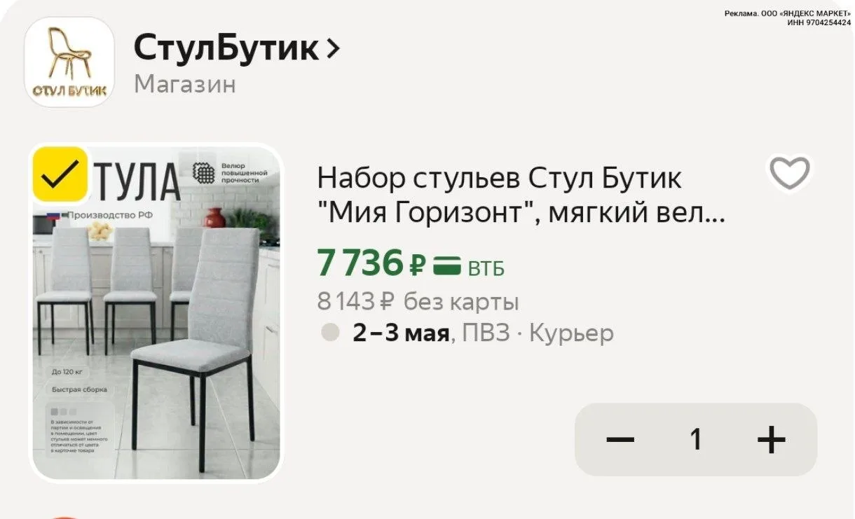 Яндекс Маркет