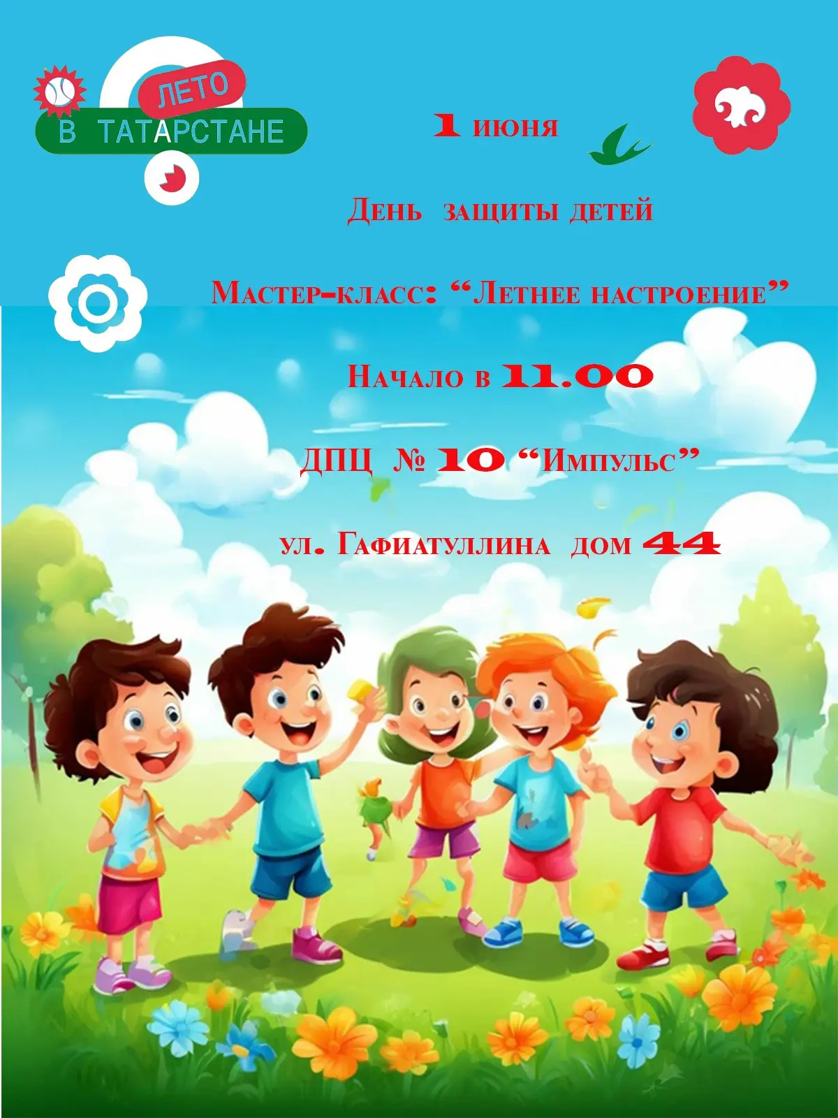 #бугульма