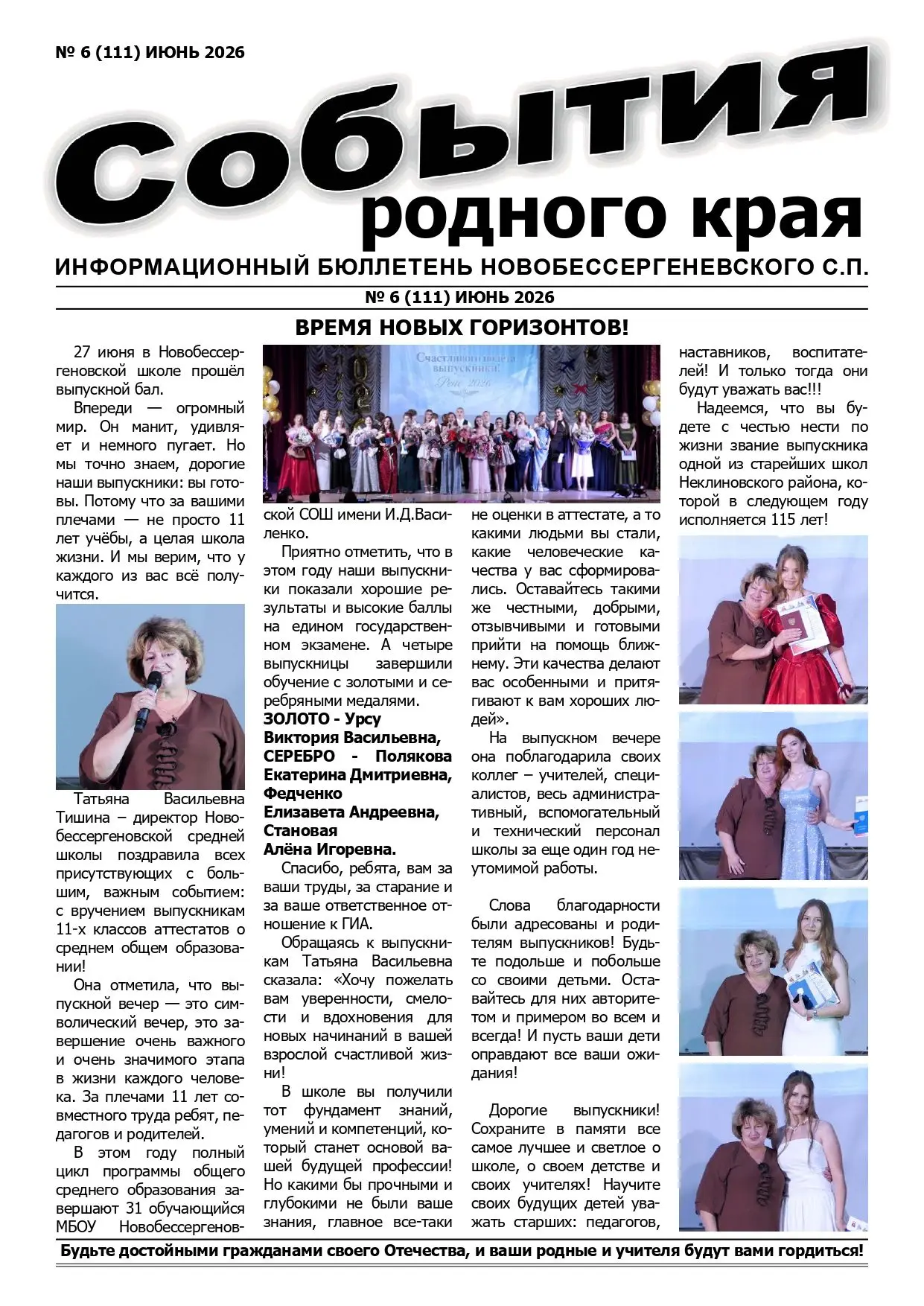 https://vk.com/wall-171507166_23087