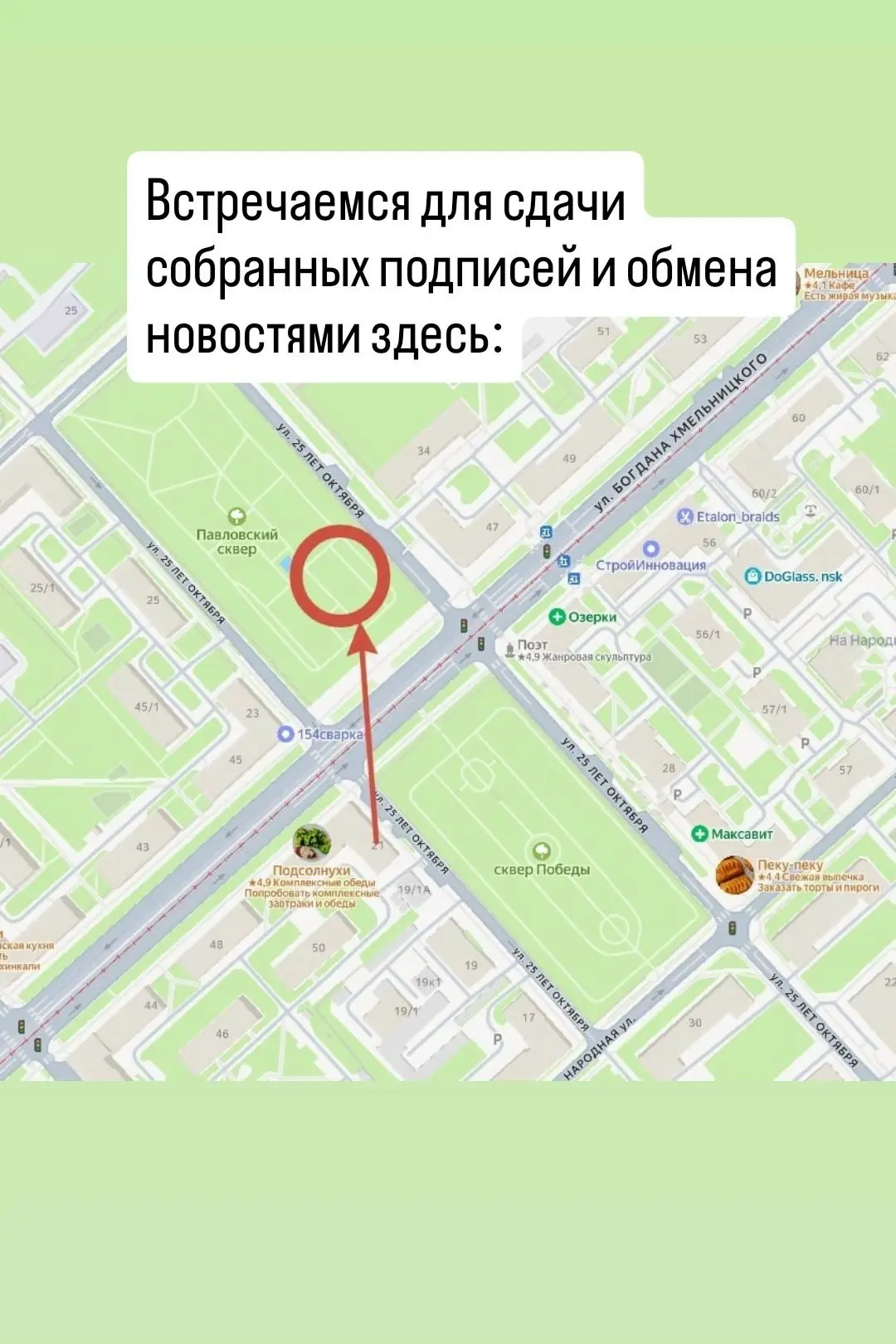 Напоминаем, что сегодня вечером у нас встреча в Павловском сквере - можно будет сдать с...