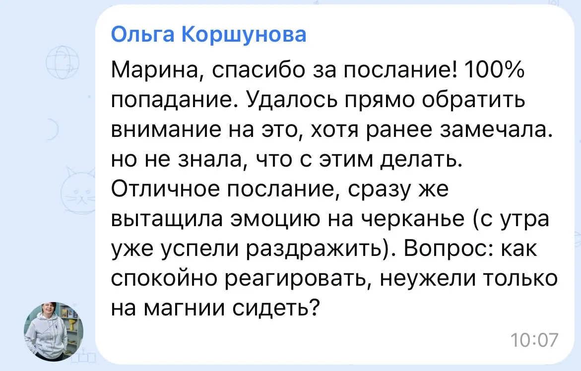 «Я вообще не злюсь», –