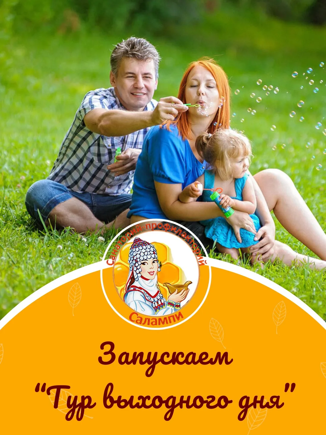 Всего два дня в "Салампи" превращают обычные выходные в мини-путешествие к себе❤️