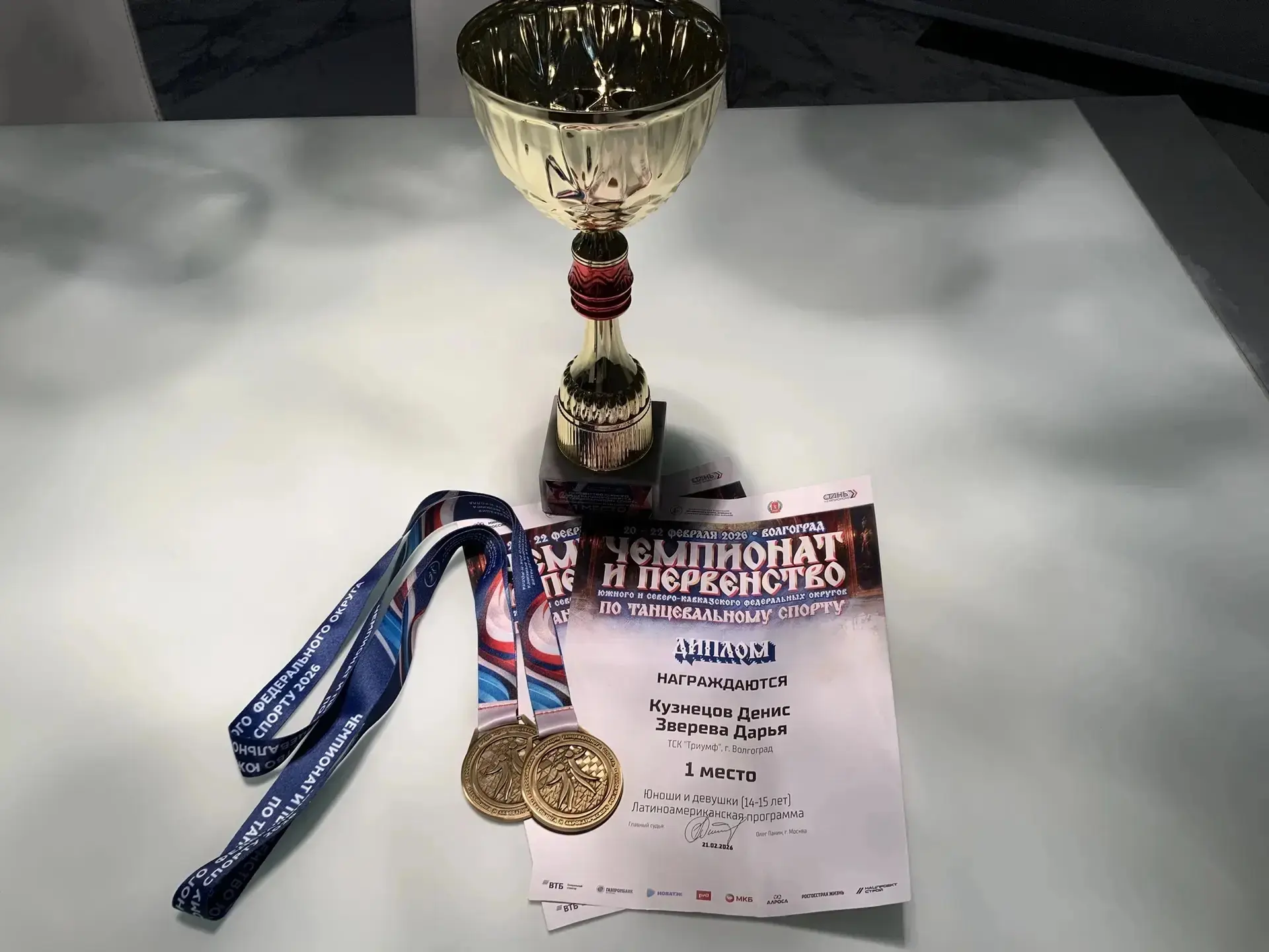 В период с 20.02.2026 по 22.02.2026 года в г. Волгограде прошли Чемпионат и Первенство Южного и Севе