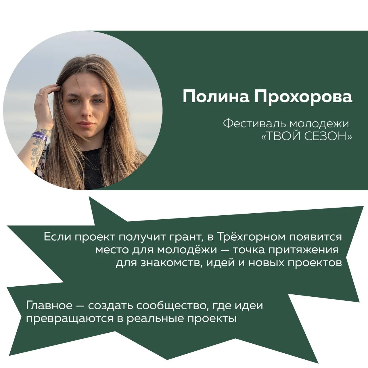 Идеи есть. Теперь нужен грант 👀