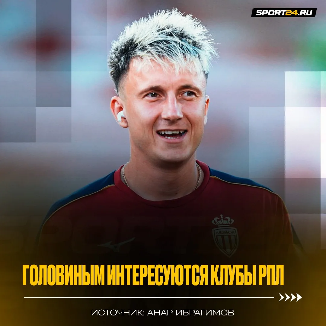 «Спартак» и «Краснодар» включились в борьбу с «Зенитом» за Головина ⚡️