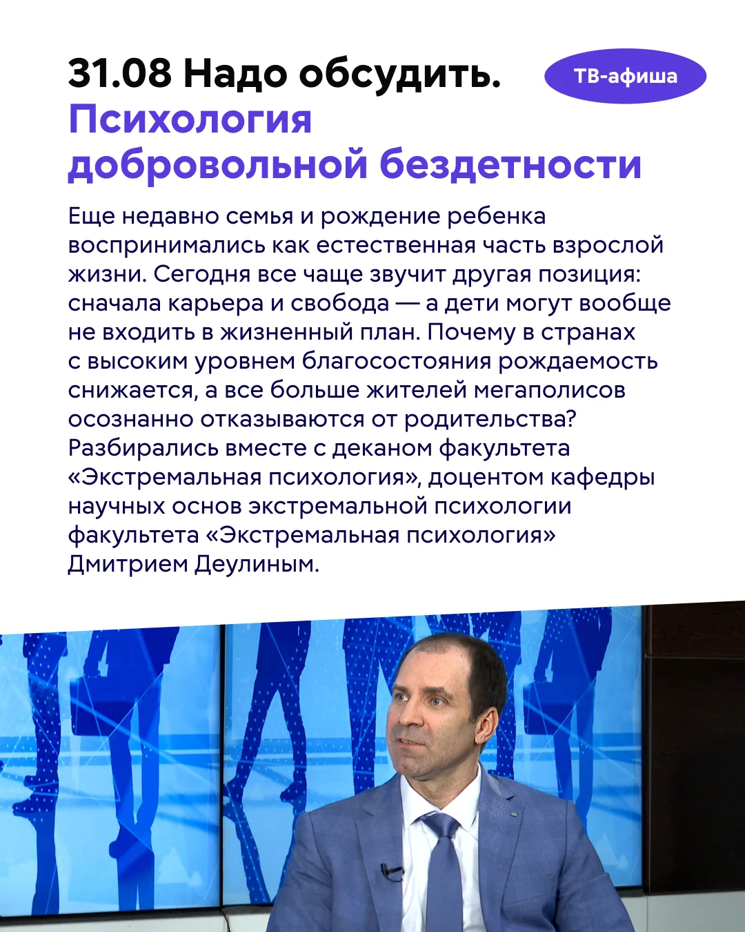 💬 Почему одни люди осознанно отказываются от родительства, а другие считают детей глав...