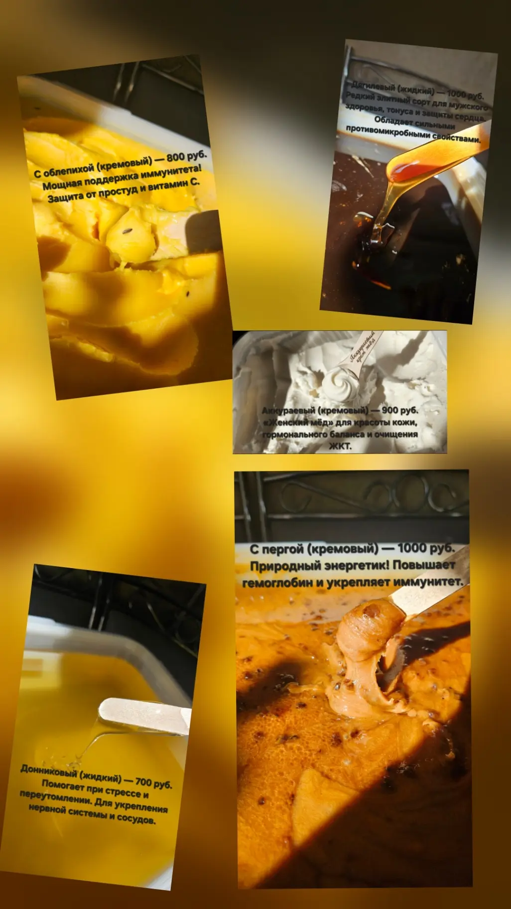 Продам АЛТАЙСКИЙ МЁД
