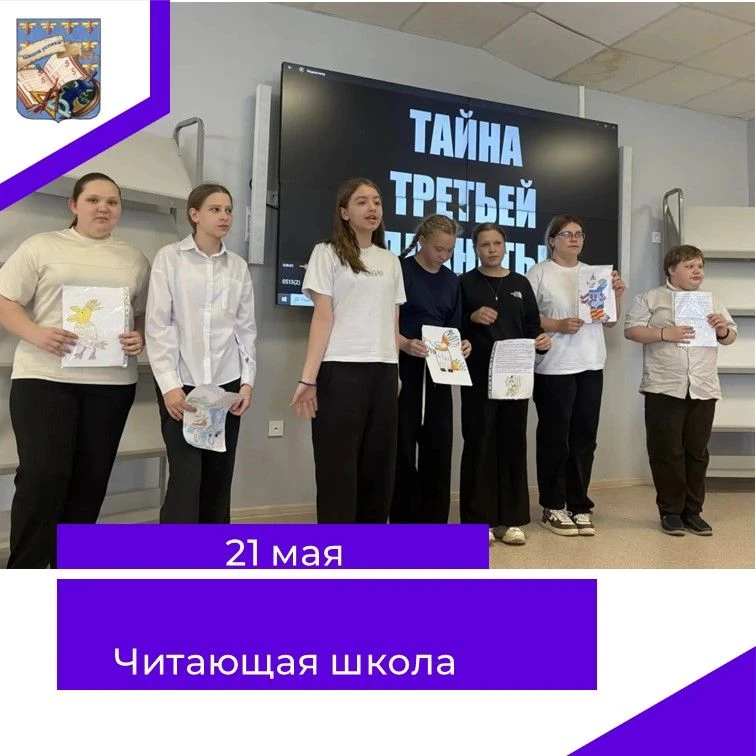 Как мы оживили «Тайну третьей планеты»: наш опыт чтения и творчества.