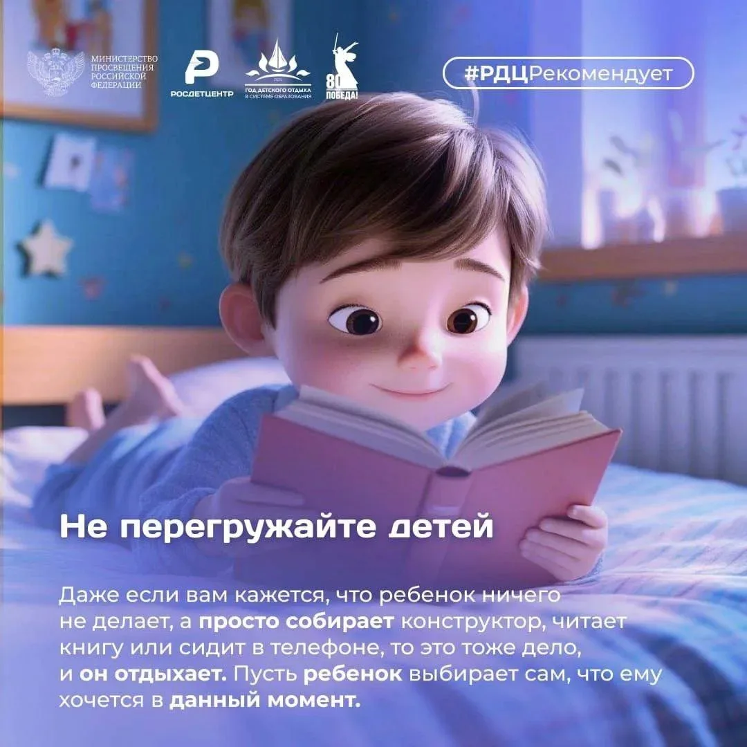 💕🌊Лето — время приключений, ярких впечатлений и заслуженного отдыха.

Чтобы каникулы прошли идеаль