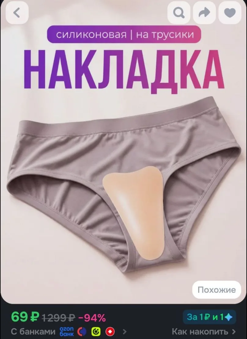 Вкладыш для одежды 1 шт