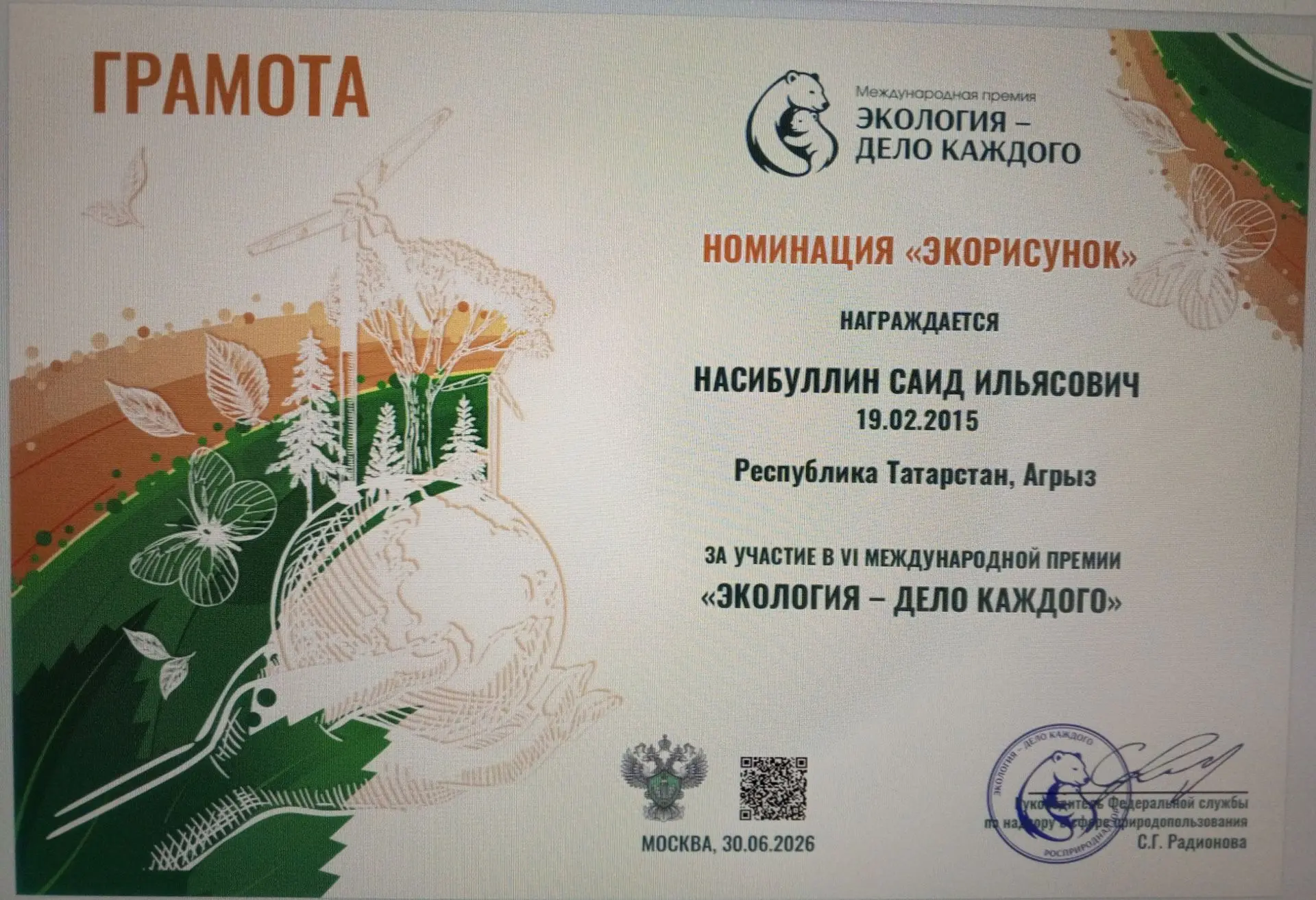 Медиа публикации