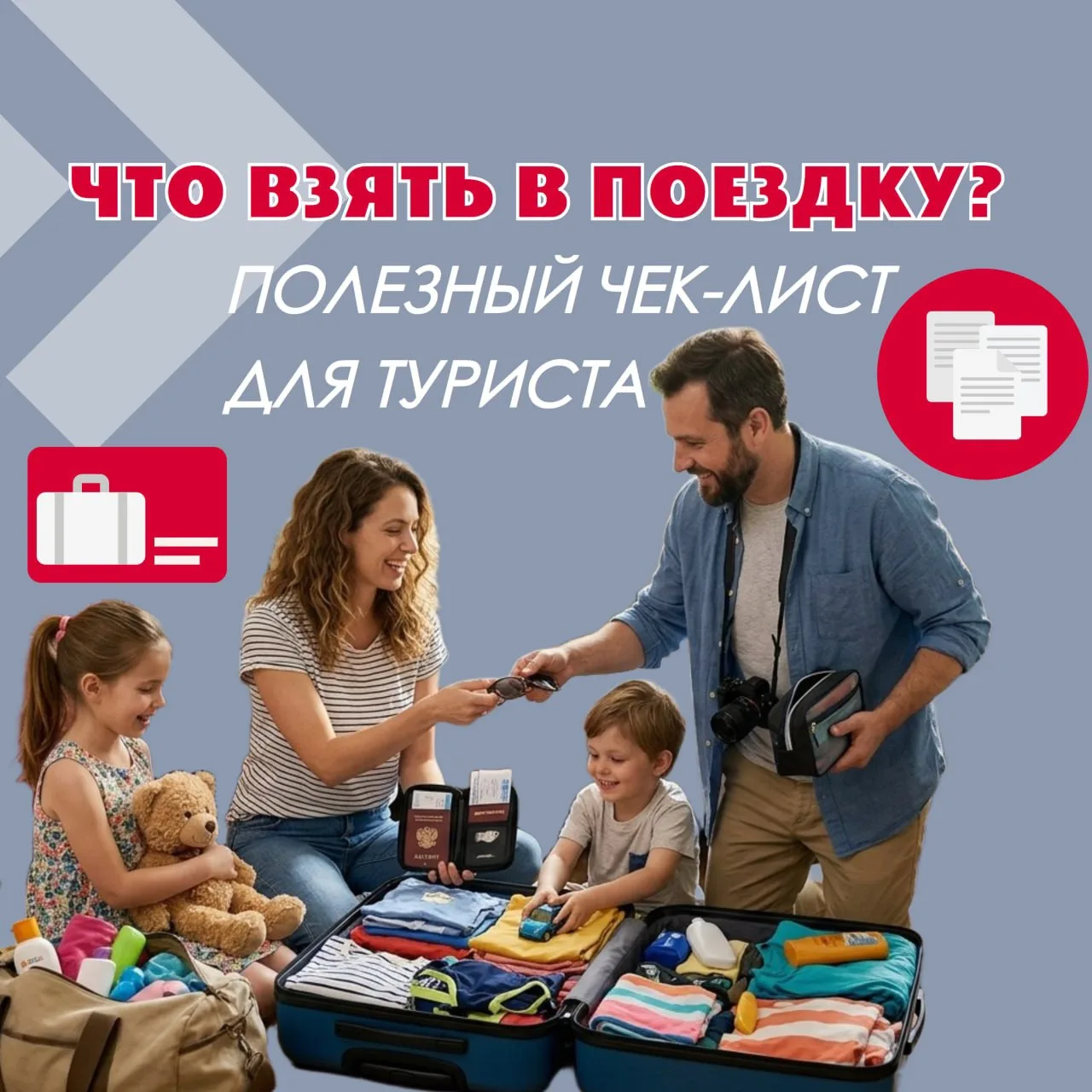 Друзья! Мы подготовили для вас небольшой, но важный список вещей, которые точно пригодя...