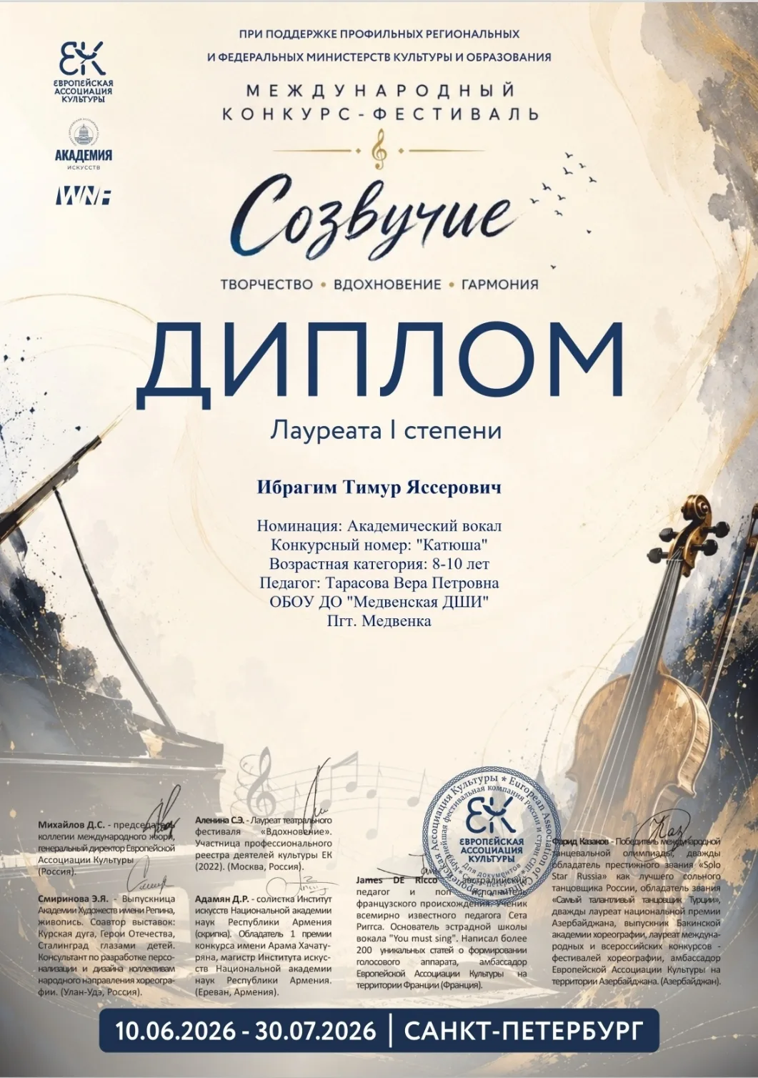 Медиа публикации