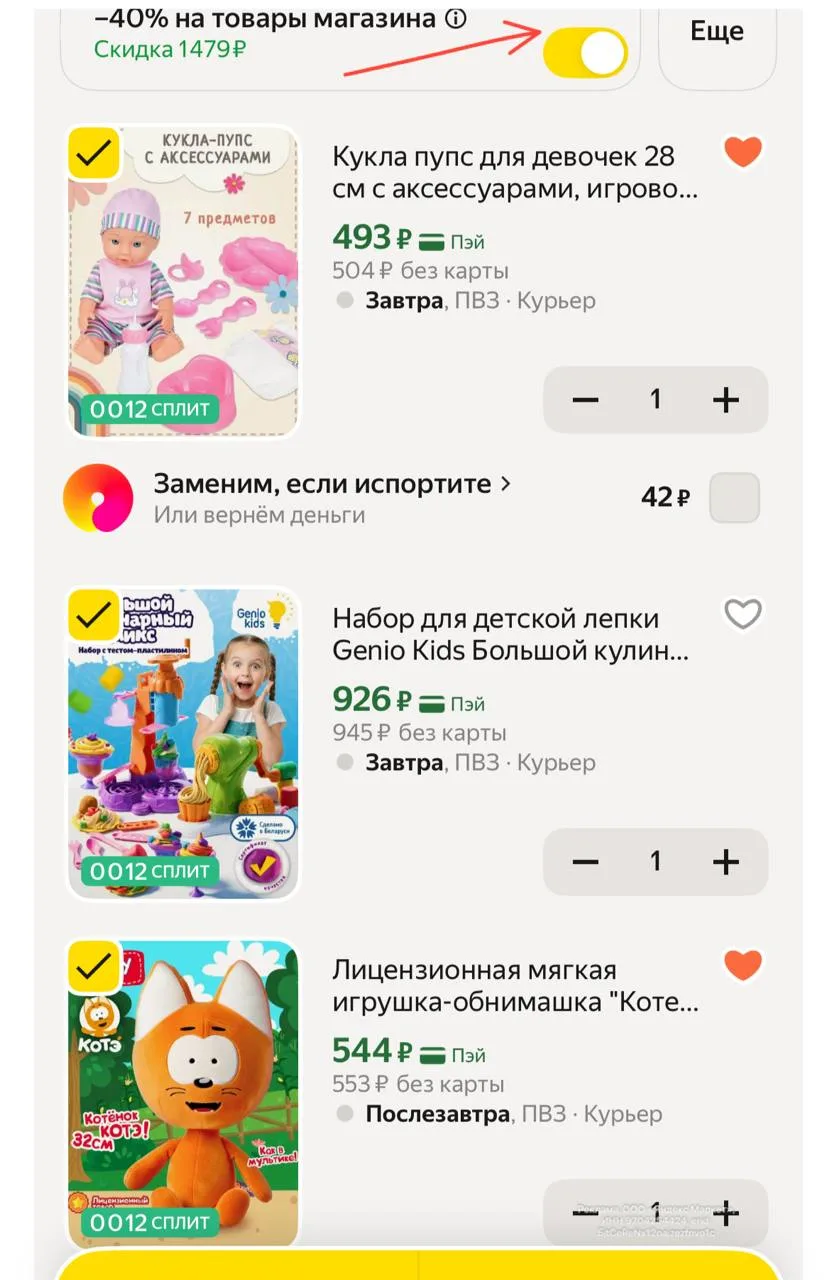 Весь ассортимент с промо -40%: 40HOTSALE