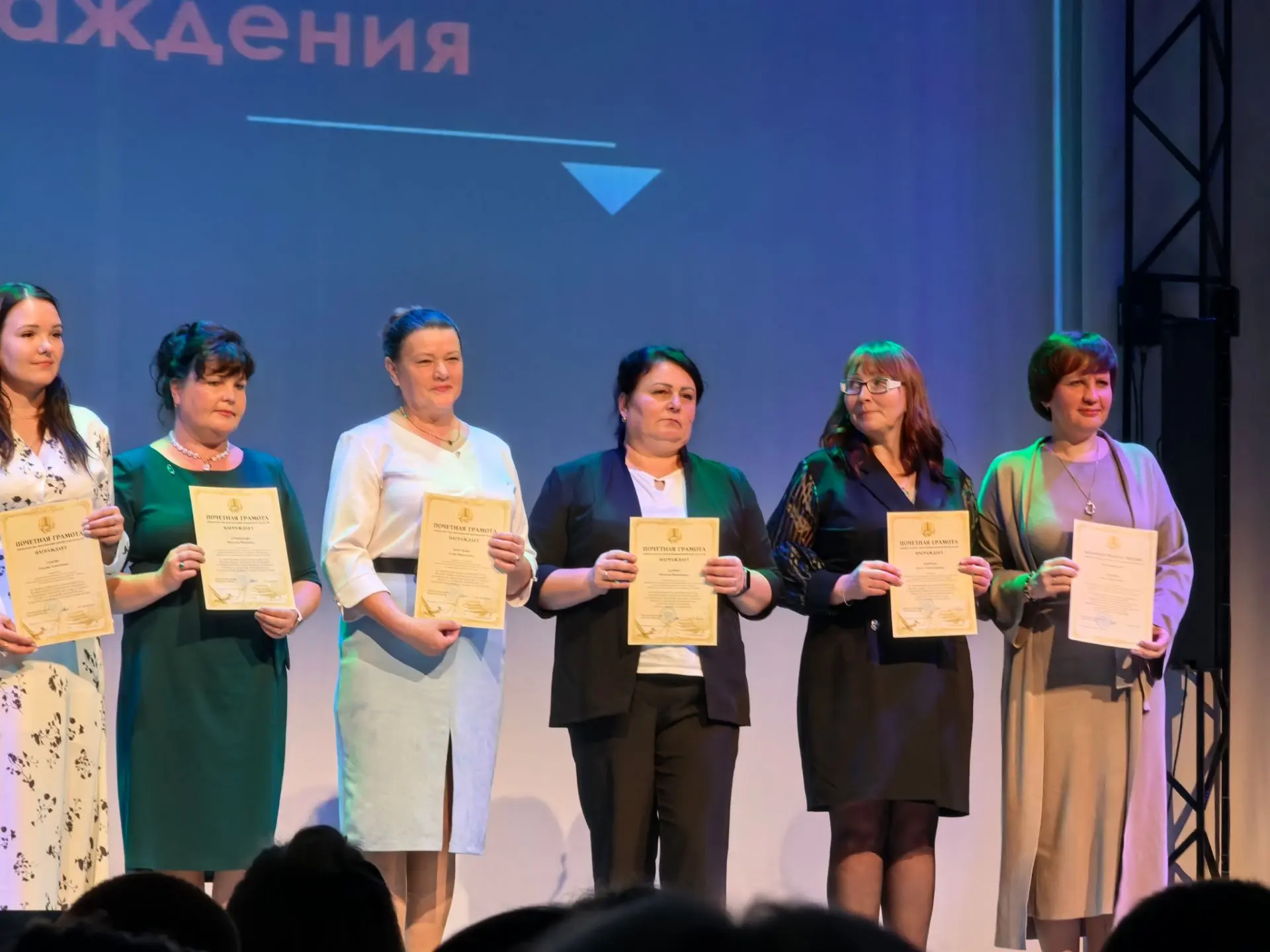Благодарственным письмом Министерства образования Кировской области награждена Гордина ...