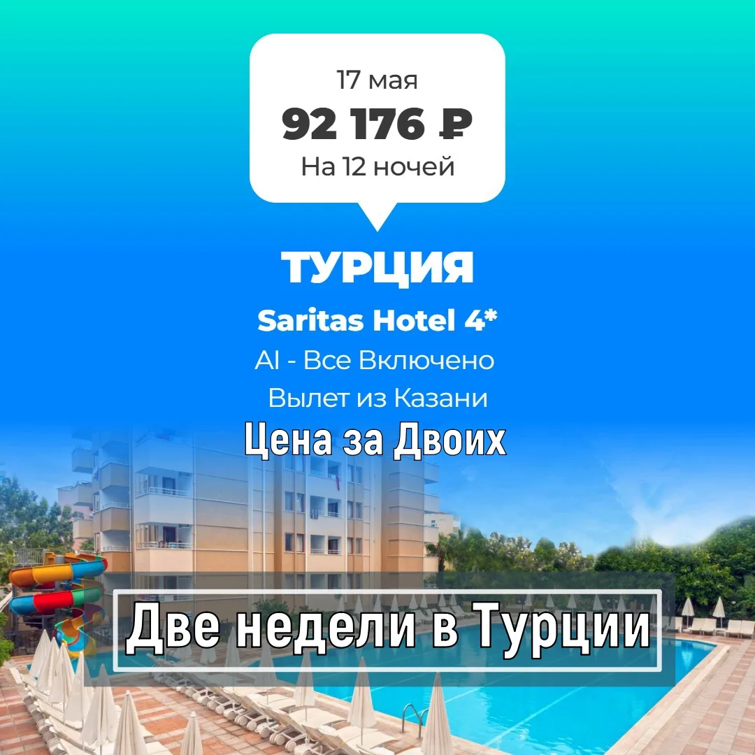 ❤Две недели в Турции❤
🔥от 92т.р. за двоих

☀обращаемся, пишем, спрашиваем
☀вылеты из разных городов