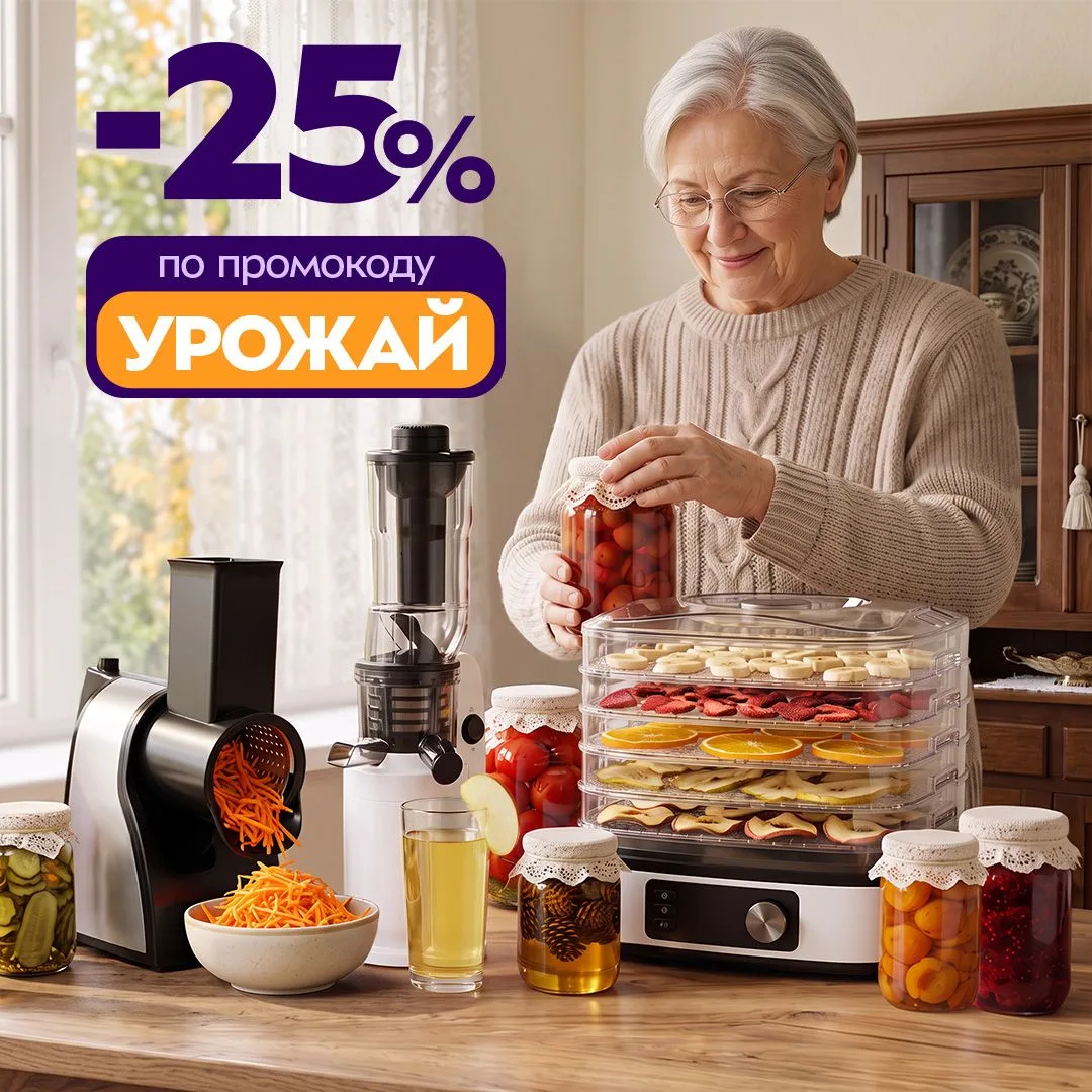 Время собирать урожай!
