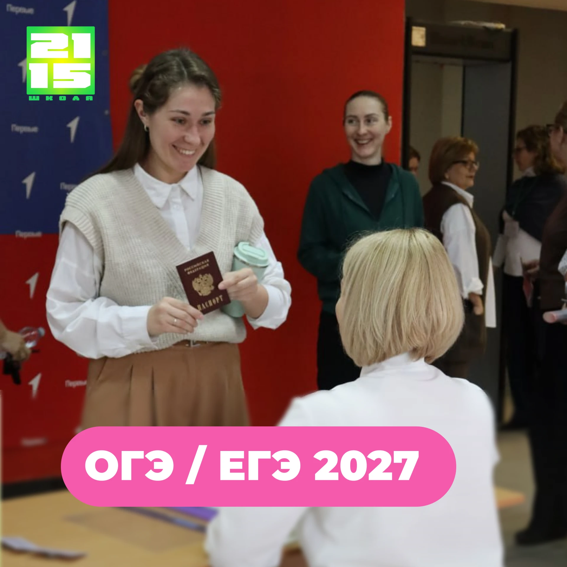 🚨 Внимание, выпускники 9 и 11 классов и их родители!