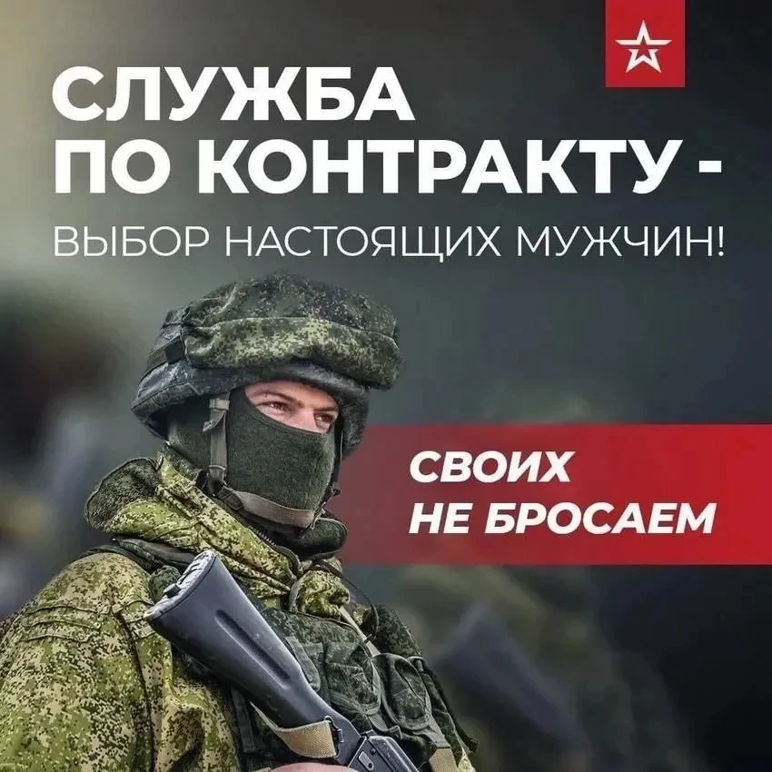 СЛУЖБА ДЛЯ НАСТОЯЩИХ МУЖЧИН