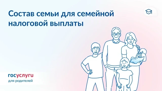 📝 С 1 июня 2026 года родители 2 и более детей смогут подать заявление на семейную выпл...