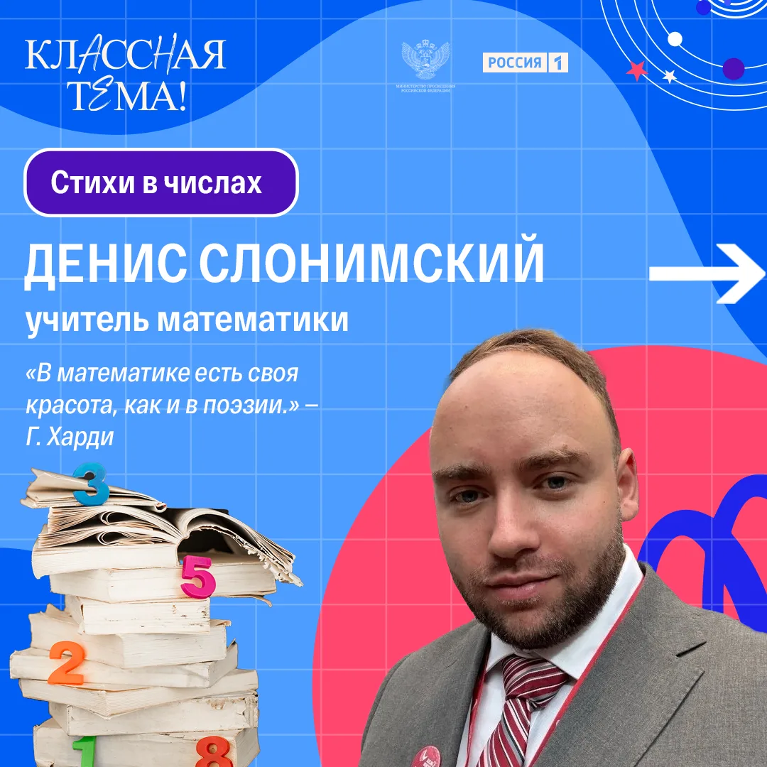 Математика и литература: стихи в числах. Звучит как фантастика? Докажем обратное вместе!