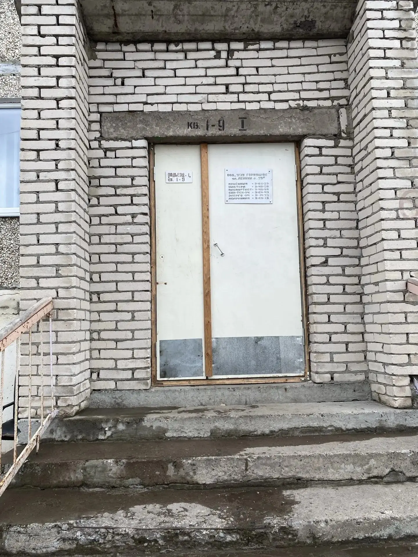 ✅ Продолжение к посту ранее  (ООО "ЖЭУ Горняцкое")