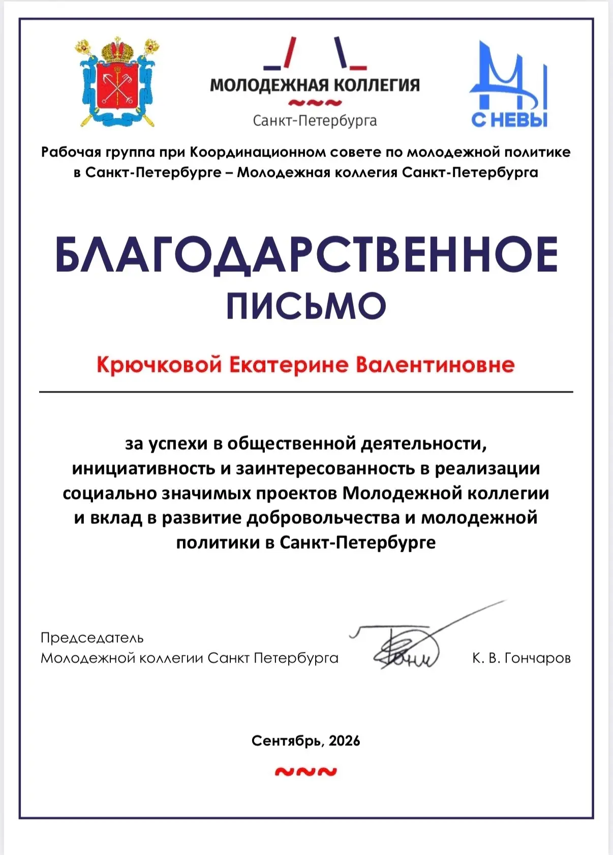 П Р О   Н А Г Р А Д Ы