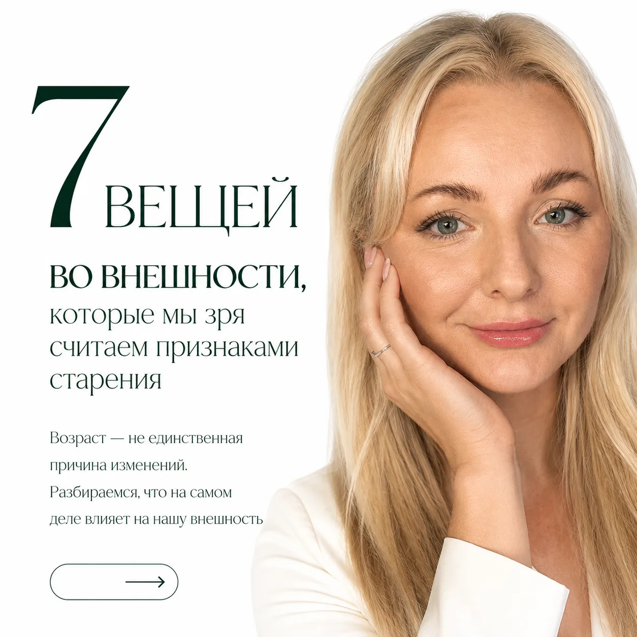оторых питательных веществ, заболевания щитовидной железы, гормональные изменения и нек...