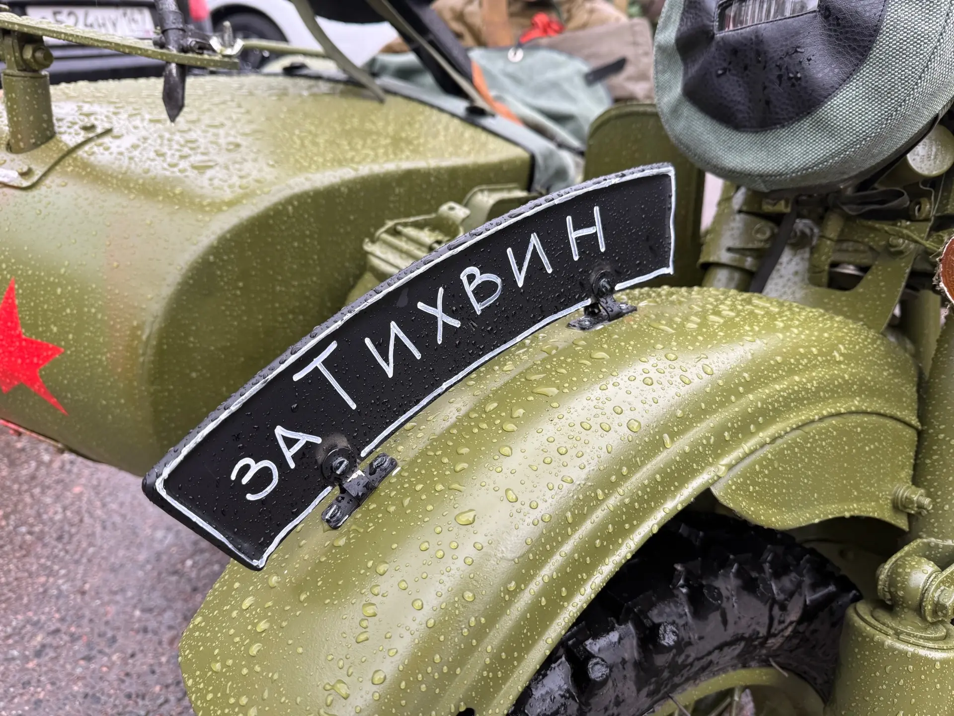 ✅ Победный привал едет по Тихвину