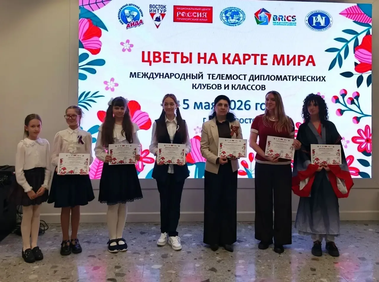 🌍 5 мая 2026 года в НЦ «Россия» состоялся международный телемост «Цветы на карте мира»!  Юные диплом